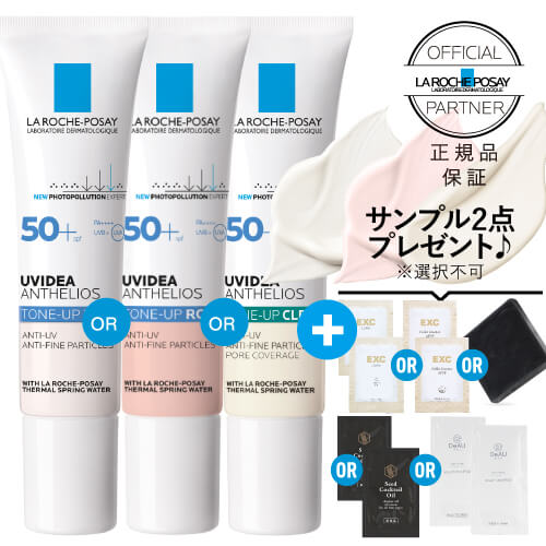 ラロッシュポゼ